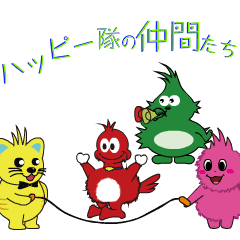 [LINEスタンプ] ハッピー隊の日常で使うスタンプ！！