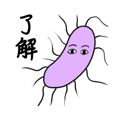 [LINEスタンプ] 使いやすい細菌スタンプ