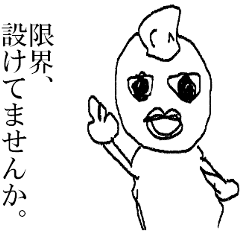 あるべきビジネス用語集
