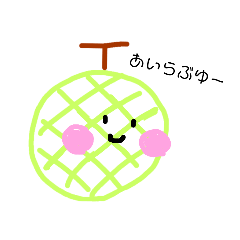 [LINEスタンプ] かわいいフルーツ