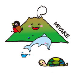 [LINEスタンプ] 三宅島で出会ったスタンプ