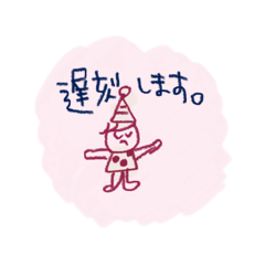 いつも遅刻してごめんね。
