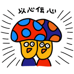 [LINEスタンプ] 元気満タンな民