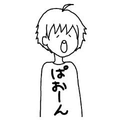 [LINEスタンプ] 男の子野凡庸スタンプ