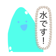 [LINEスタンプ] かわいい水のスタンプ