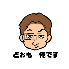 [LINEスタンプ] マボちゃん専用スタンプ