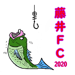[LINEスタンプ] 藤井FC公式2020
