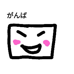 [LINEスタンプ] 四角いやつの日常会話2