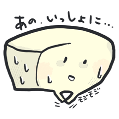 [LINEスタンプ] トーフメンタルの、きぬ