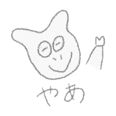 [LINEスタンプ] やぎさんスタンプ