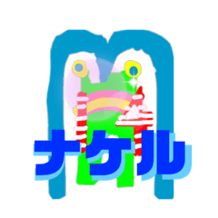 [LINEスタンプ] 続•数字さん