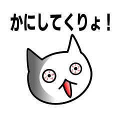 [LINEスタンプ] 飛騨弁にゃんこスタンプ4