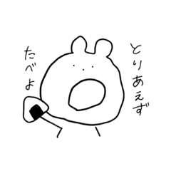 [LINEスタンプ] ぼくちんうさぎ(withともだち)