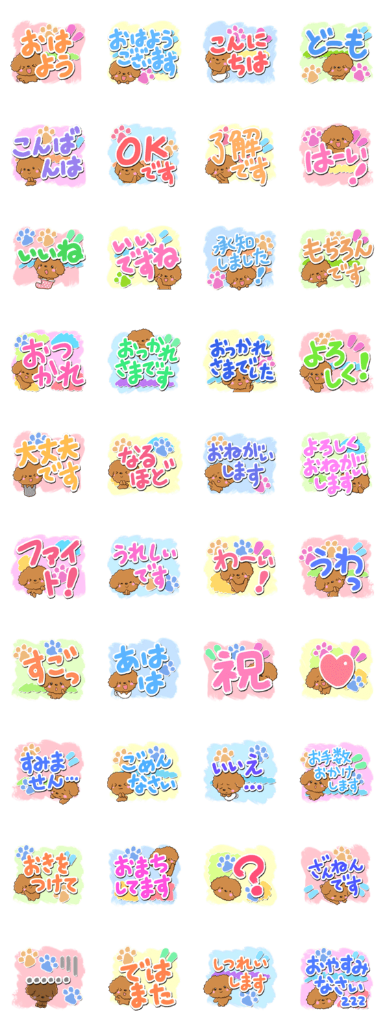 トイプードル【油絵編】のスタンプ詳細