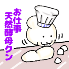 [LINEスタンプ] てんねんこうぼクン2