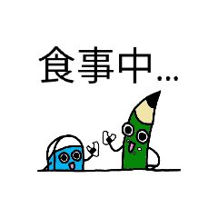 [LINEスタンプ] ゴム太とピツ男2