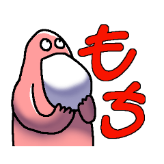 [LINEスタンプ] 餅すき