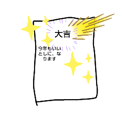 [LINEスタンプ] おまぬけせいじん、お正月