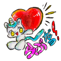 [LINEスタンプ] きゅ〜ティゆにこんズ
