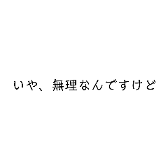 [LINEスタンプ] シンプルワード1
