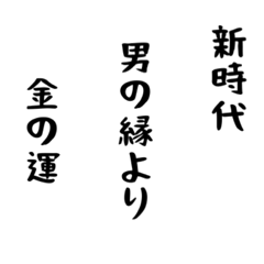 [LINEスタンプ] 新時代女子力