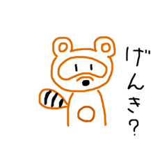 [LINEスタンプ] ぼくはたぬきです