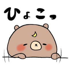 [LINEスタンプ] しめちゃんと愉快な仲間達 つっきー編①