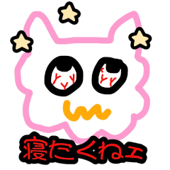 [LINEスタンプ] 躁鬱スタンプ