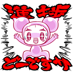 [LINEスタンプ] 進捗太郎_原稿編