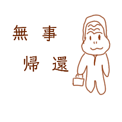 [LINEスタンプ] 真顔シリーズ 日常会話編