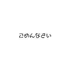 [LINEスタンプ] シンプルワード2