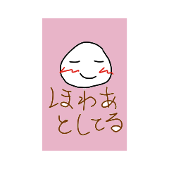 [LINEスタンプ] なにかしてる？