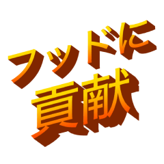 [LINEスタンプ] レプリカントFM おもしろスタンプ