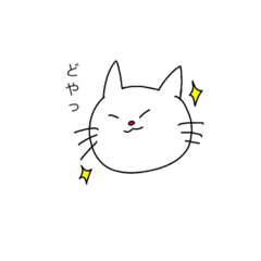 [LINEスタンプ] ねこが色々な表情をしているスタンプ
