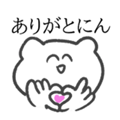 [LINEスタンプ] 白いクマの絶妙に使いやすいスタンプ