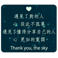 [LINEスタンプ] ありがとう星空-ステッカー！愛の言葉
