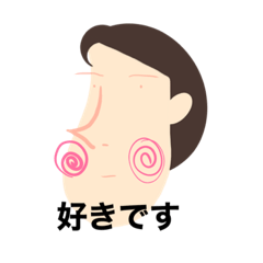[LINEスタンプ] 素敵なあの人