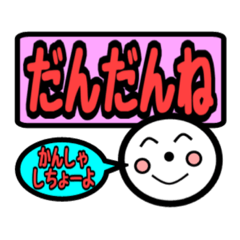 [LINEスタンプ] じぃけのスタンプ「浜弁編」
