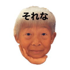 [LINEスタンプ] I am R爺