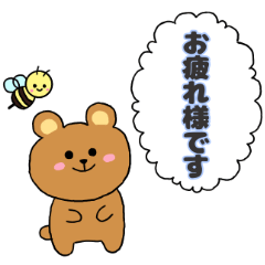 [LINEスタンプ] ハチミツくまさん