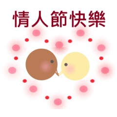 [LINEスタンプ] ボールボールバレンタインステッカー