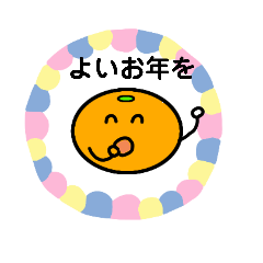 [LINEスタンプ] おみかんしりーず