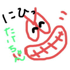 [LINEスタンプ] たけちゃん らいふ