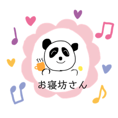 [LINEスタンプ] ルンルンパンダちゃん