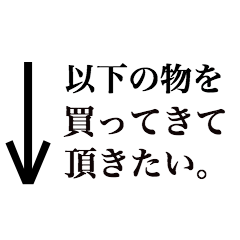 [LINEスタンプ] 白黒シンプル 敬語 矢印スタンプ