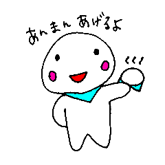 [LINEスタンプ] あんまんまん1