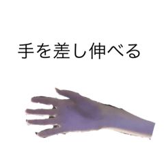 [LINEスタンプ] 手を差し伸べる