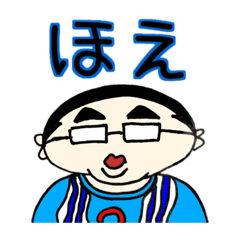 [LINEスタンプ] ぼく、あっくん。