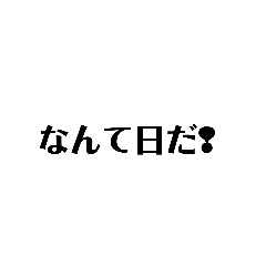 [LINEスタンプ] シンプルワード3