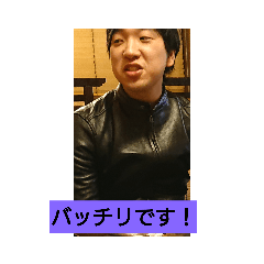 [LINEスタンプ] 藤塚です